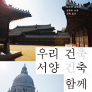 우리건축