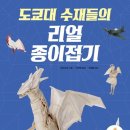 초등 종이접기 이미지