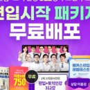 해커스편입