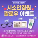 시소안경원 신촌점 이미지