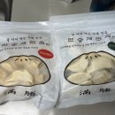 만승제면소 | 수제만두 택배맛집 만승제면소 청주만두 집에서 즐긴 후기