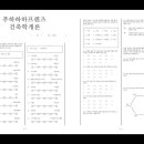 푸하하하프렌즈