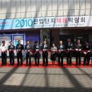 (사)한국산업단지경영자협의회연합회 아시아경제