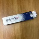 여드름 연고 추천 받아 쓰면서 같이 병행한 건?