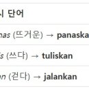 말레이어에서 ~kan 동사에 대한 설명 이미지