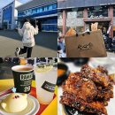 중앙로 옥천-5-1 | 대전 당일치기 코스 뚜벅이 성심당 몽심 바로그집 램키드 프렐류드샵 옥천뼈구이