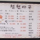 청원아구 이미지