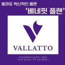 발라또 대박아닌 초대박이죠