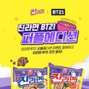 오뚜기프렌즈 이미지