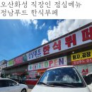 정남한식뷔페 이미지