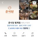 2022년 하반기 공식 JTBC 마라톤 세부사항 공지 이미지