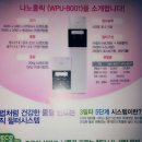 현대종합정수기 이미지
