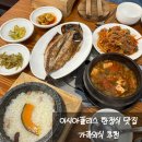 돌솥한정식 | 대구 이시아폴리스 한정식 맛집, 차린 돌솥정식 후기