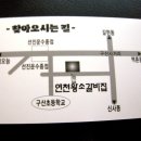 연천왕소갈비 네이버블로그