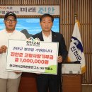 한국기부문화연구소