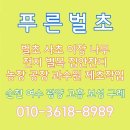 벌교철망 이미지