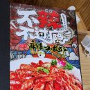 화신연마라꼬치 이미지