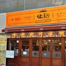 단토리 오목교역점