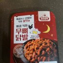 얌쿡 | 닭발 혼자 먹고 싶을 때 딱! 얌앤얌쿡 무뼈 닭발 솔직 후기