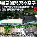 장수공인중개사사무소 이미지