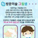 그림샘미술교습소 - 양천구 중앙로 230 | 그림샘미술교습소