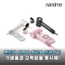모터랜드 | 인생 드라이기 찾았다! 랜드미 BLDC 초고속 헤어드라이어 솔직 후기