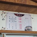 토박이추어탕 이미지