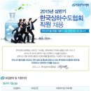한국상하수도협회 이미지