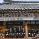 남원고전소설문학관 이미지