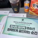 개승 | 희망을 버려.. 그리고 힘내