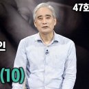 卍 ▶…갈애를 알아야 괴로움에 대해서도 알 수 있다 대념처경 (10) [전현수박사가 풀어주는 초기불교 47회] 이미지