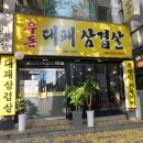 임학동대패