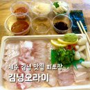 제주 김녕 맛집 포장 김녕오라이 내돈내산 혼밥 메뉴