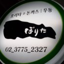 포리타 이미지