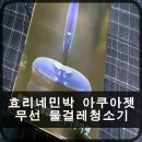 아쿠아민박 이미지