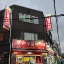 돈우정육