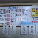 여수집