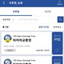 타이어프로첨단점 이미지