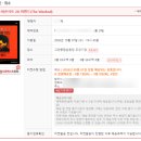 The PC | 위켄드(The Weeknd) 현대카드 슈퍼콘서트 28 | 연석 티켓팅 성공후기 취소표 꿀팁 pc 폰 차이
