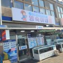 영숙이네탕집
