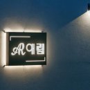 남양주펜션 애림 할인 영업시간 가는길