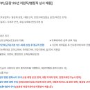 동국씨엠 노동조합 | 부산) 동국제강 생산직 채용공고 및 정보, 연봉