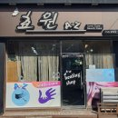 효원에이투제트 이미지