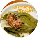 창원맛집 추천:흑염소요리 전문:) 육즙대박! 흑염소 떡갈비_천하일미