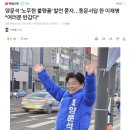 양문석 '노무현 불량품' 발언 묻자…동문서답 한 이재명 "여러분 반갑다" 이미지