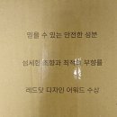 [비건섬유유연제] 라브아의 프랑지파니&amp;가이악 추천 (feat. 바닐라 우디 플로럴 향)