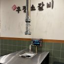 우정소갈비천안불당점 이미지