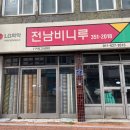 영광비니루 네이버블로그