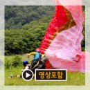 [협찬없는 청정후기]양평 패러러브(패러글라이딩학교) 솔직후기 / 가격