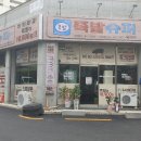 애기족발